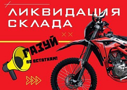 Снижение цен на ряд моделей техники BSE и SSSR