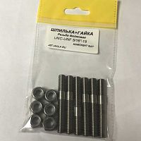 ШПИЛЬКА + ГАЙКА Jet - Wolf (Джет - Вольф) (ДЮЙМОВАЯ РЕЗЬБА 5/16"18 ДЛЯ ПЭ - 1332, РИ - 1332)