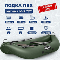 Лодка ПВХ Фрегат М-2 У (260 см) зеленый