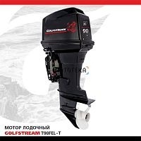 Лодочный мотор GOLFSTREAM (Гольфстрим) T90FEL - T